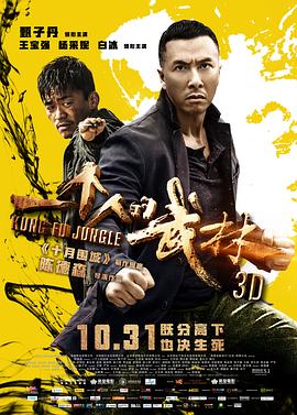 《老公出差免费看》海报